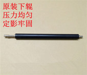 4452 4550 4553 原装 4570 定影下辊 4554 佳能 压力辊 下轴