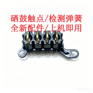全新 惠普 HP133 135 136 138 W NW PN 硒鼓芯片触点 感应器 弹簧