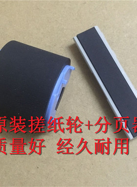 原装 惠普HP2014 2015 2727 2420 2430 手送搓纸轮 进纸轮 分页器