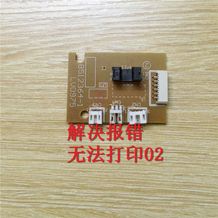 2205 2206 1840 联想 DC板 2001 驱动板 电机引擎控制板 S1801