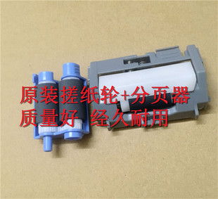 402 惠普 M304 纸盒搓纸轮 分页器 404 原装 403 305 405