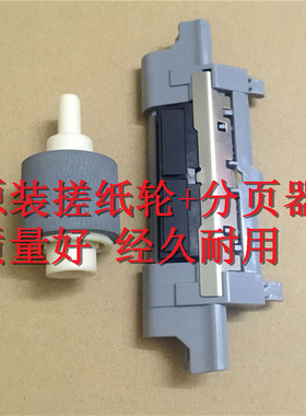 原装 惠普 HP2035 2055 401 425 425DN 401DW 纸盒搓纸轮 分页器