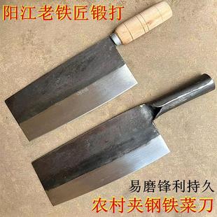 铁菜刀杀鸡鸭鱼刀厨师专用 阳江纯手工锻打家用斩切两用刀农村老式