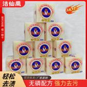 包邮 整件批发 去污渍家用实惠装 洁仙凰洗衣皂肥皂透明皂内衣裤