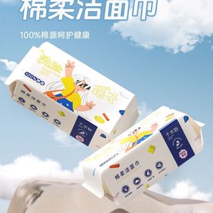 千木始棉柔洁面巾家用70片棉柔巾洗脸巾一次性洁面巾擦脸巾洁面巾