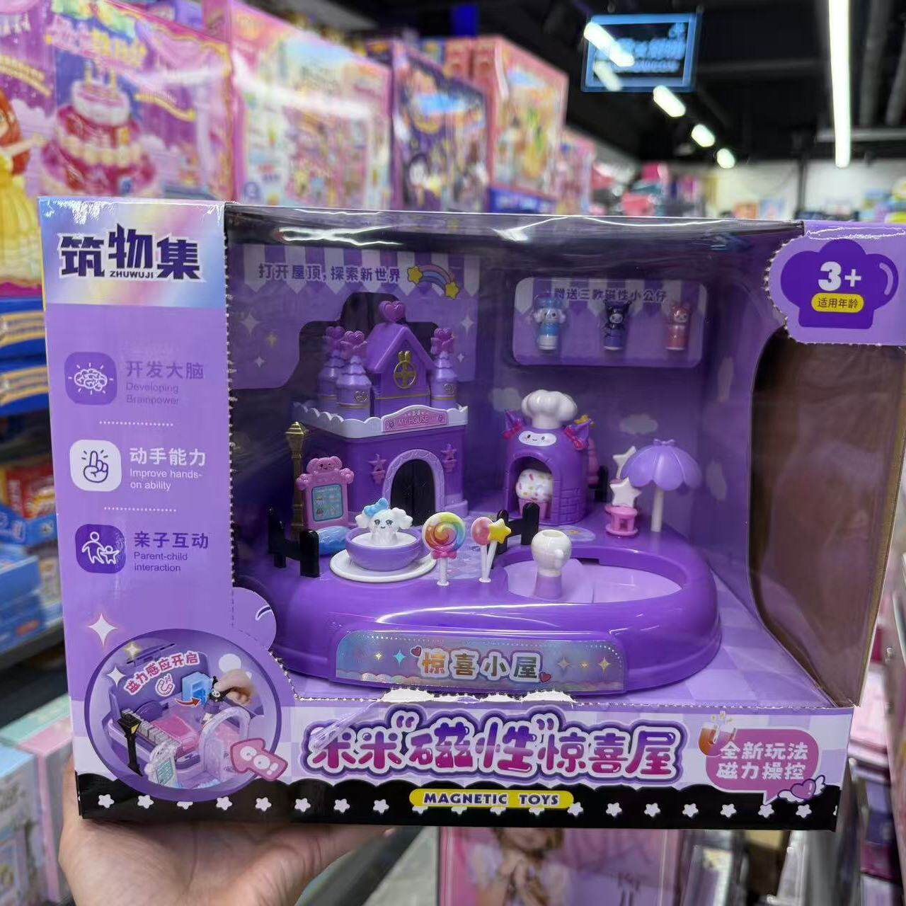 游乐园惊喜小屋磁力感应机关玩具