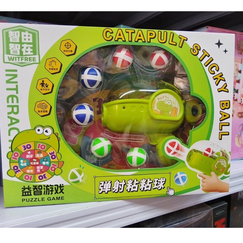弹射粘粘球击中记分竞技儿童玩具