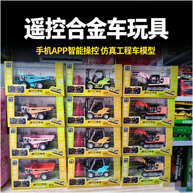 164迷你遥控叉车合金声光双控