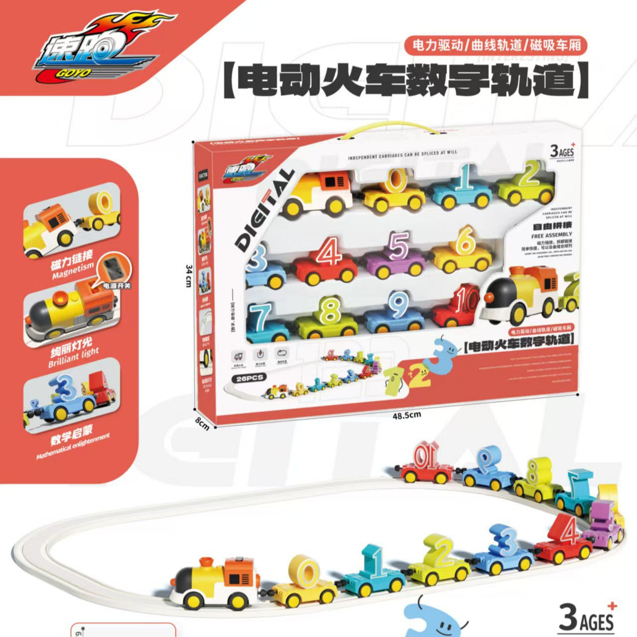速跑电动火车磁吸数字轨道玩具