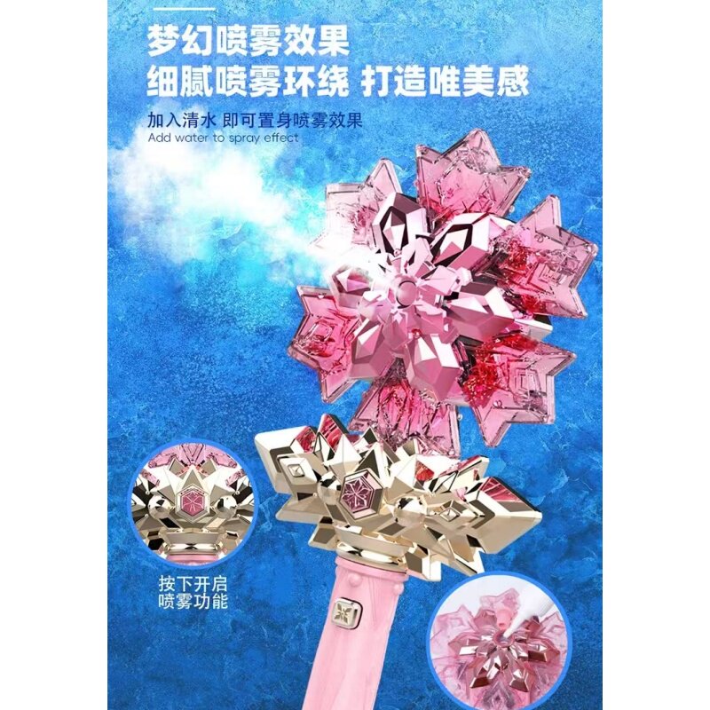 喷雾魔法棒灯光音乐套装礼盒
