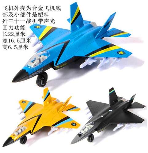 成真飞机歼十歼15歼20歼31战机