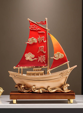 创意一帆风顺桌面帆船摆件