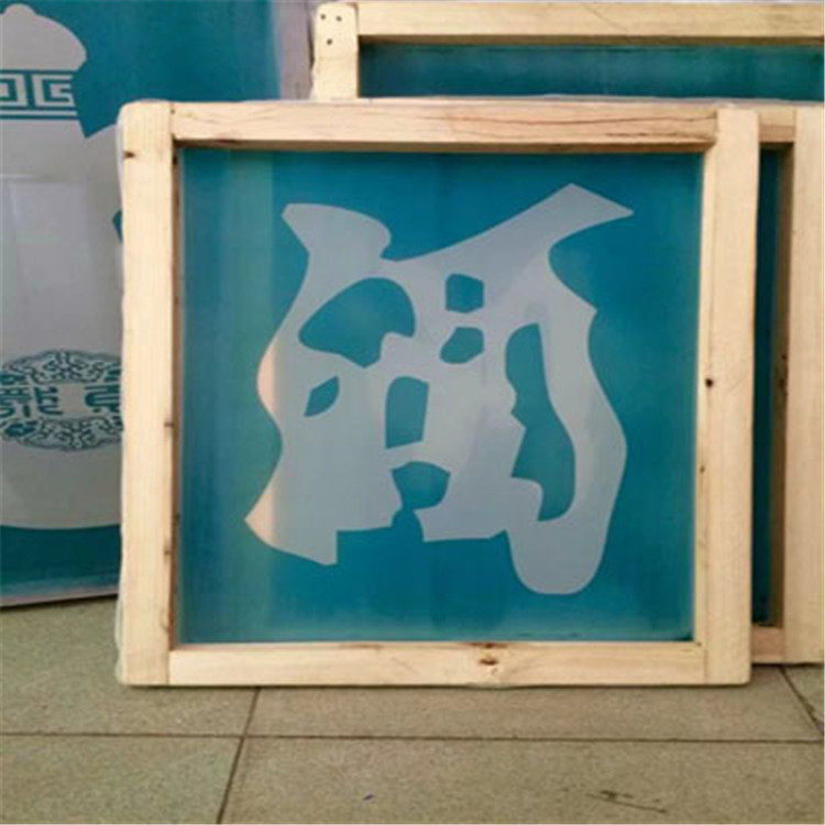 丝网印刷logo代加工丝网版画丝网打印礼品文化墙版画包装木版画