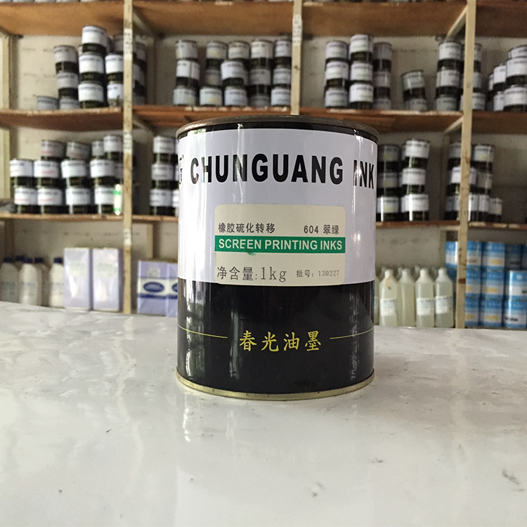 春光橡胶硫化转移油墨春光油墨橡胶制成的三角带轮胎油墨