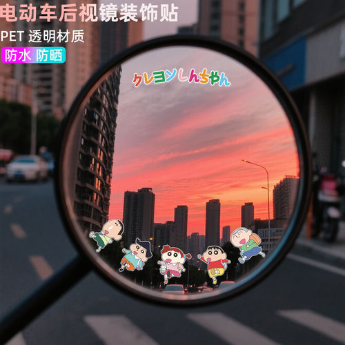 蜡笔小新后视镜车贴汽车可爱卡通玻璃电动车摩托车装饰防水贴纸