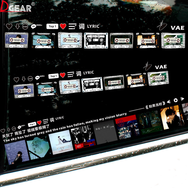 许嵩专辑车贴VAE专辑封面汽车