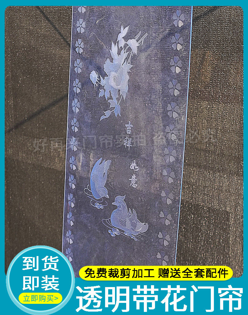 挡风隔热透明塑料pvc空调软门帘