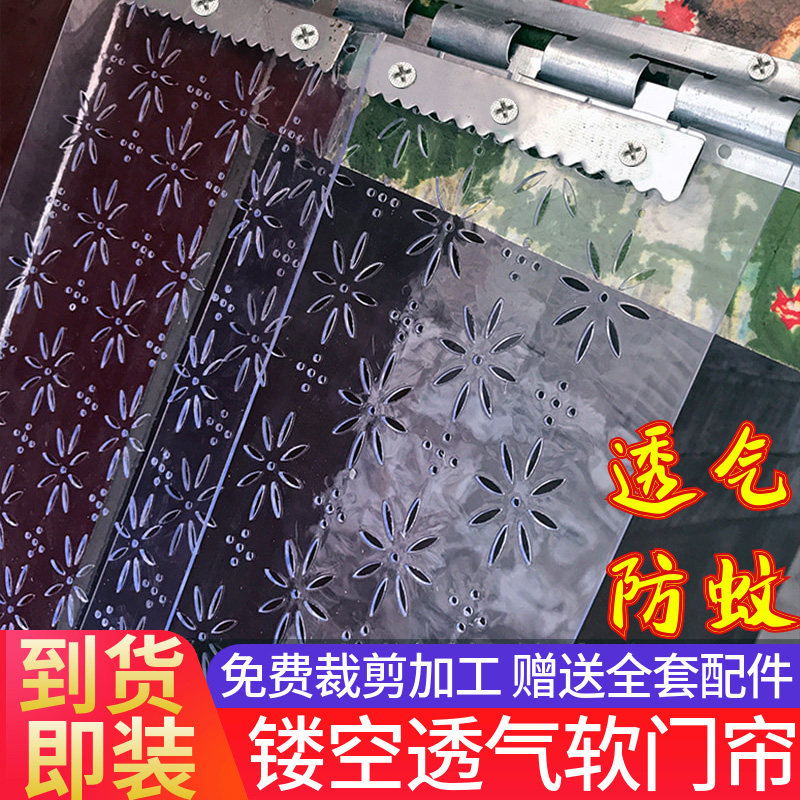 夏季镂空防蚊蝇软门帘 pvc透明塑料通风透气带孔店铺隔断皮门帘子