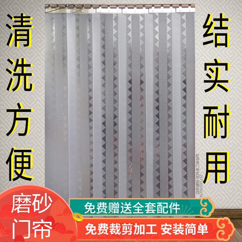 磨砂不透明pvc塑料软门帘 厨房卫生间厕所隐私防水隔断空调防冷气