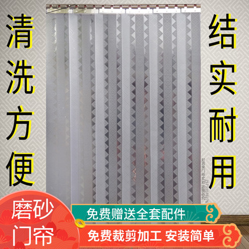 遮挡隐私磨砂不透明塑料软门帘