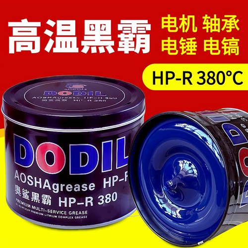 通用奥鲨HP-R高温润滑脂 电锤镐机械电机轴承黄油车用1kg锂基脂