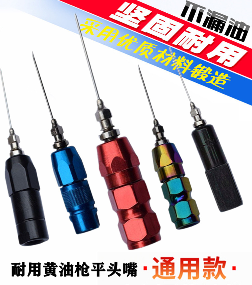 黄油枪嘴头通用平头防爆软管手动