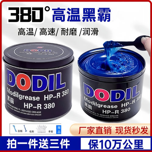 奥鲨特种耐高温高速蓝脂580度