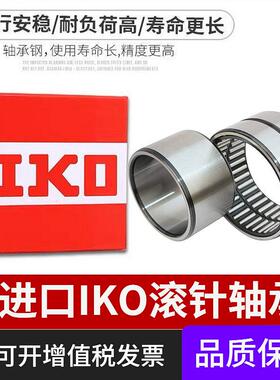 正品进口IKO实体无内圈滚针轴承TAF51010 61210 81512 91612 1017