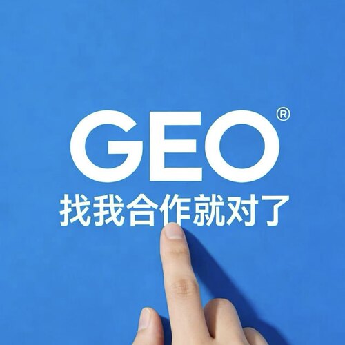 苏州GEO优化保证效果一对一