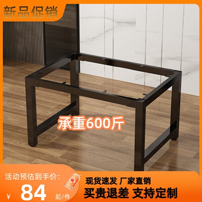 桌脚支架铁艺桌子腿餐桌办公会议电脑桌茶几桌架金属底座岩板支撑