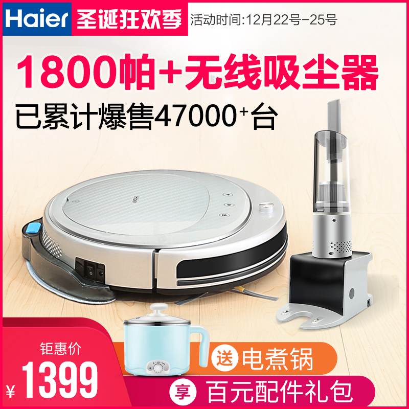 Haier/º£¶ûÒøÔÃÖÇÄÜɨµØ»úÆ÷È˼ÒÓÃÈ«×Ô¶¯ÎüСÃ×Á£Ï´µØÍϵØÒ»Ìå»ú