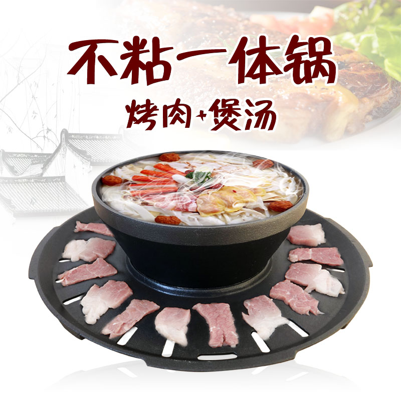 韩式圆形专用商用家用一体锅