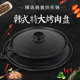 炉烤肉盘铸铁拱形排油凸烤盘 卡式 韩式 特大圆形生铁烤肉锅韩国日式