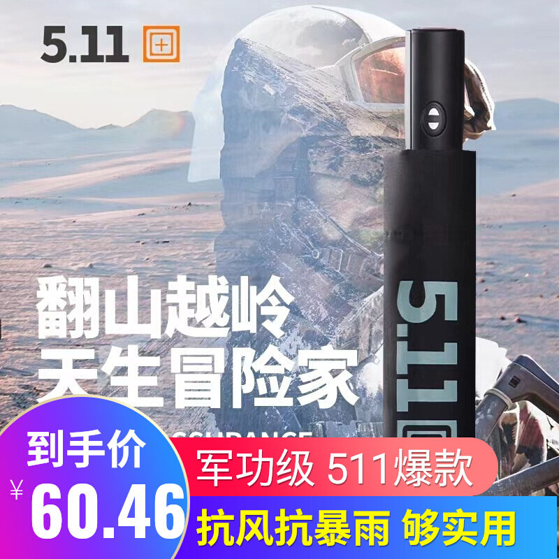 511雨伞全自动收缩防抗风暴雨专用男士折叠加大加厚加固伞子
