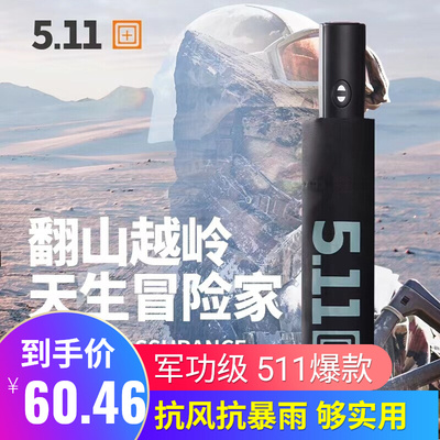 511雨伞全自动收缩防抗风暴雨专用男士折叠加大加厚加固伞子