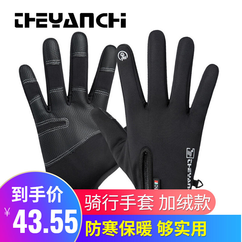 男士手套秋冬款摩托车防寒保暖防水骑车滑雪可触屏全指大手也可戴