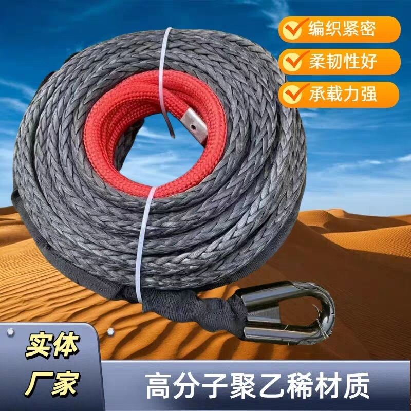 越野车绞盘绳电动绞盘尼龙绳高分子绞盘专用绳耐磨迪尼玛绳拖车绳