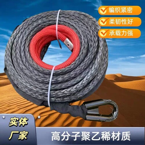 越野车绞盘绳电动绞盘尼龙绳高分子绞盘专用绳耐磨迪尼玛绳拖车绳