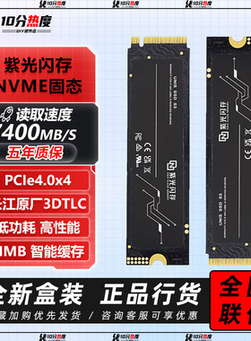 紫光闪存 S3 lite  1T  2T NVME M.2 PCIE4.0 SSD台式机固态硬盘