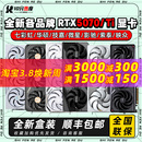 英伟达RTX5070 RTX5070TI 16G 魔鹰AD火神魔神龙50系游戏显卡 12G