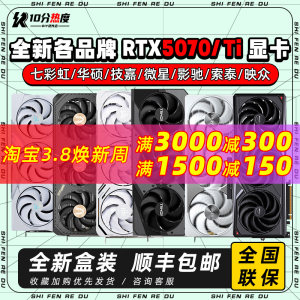 英伟达RTX5070 12G RTX5070TI 16G 魔鹰AD火神魔神龙50系游戏显卡