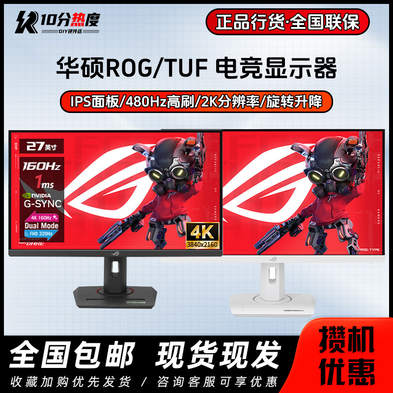 Asus/华硕170HZ27寸XG27AQ