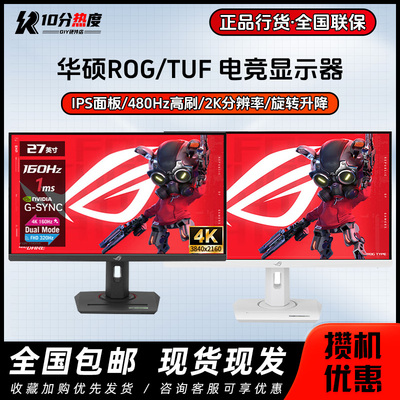 Asus/华硕170HZ27寸XG27AQ