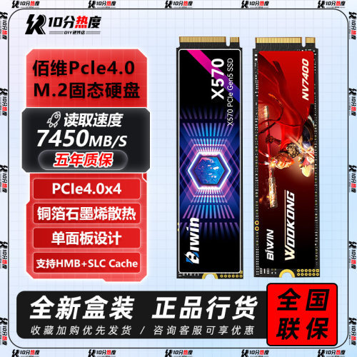佰维NV3500 NV7400 NV7200 X570 PRO1T 2T 4T M.2 PCIe4.0 5.0SSD