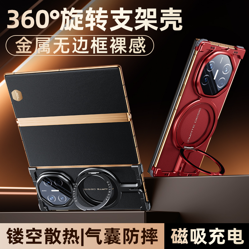 适用华为xt三折叠屏手机壳超薄