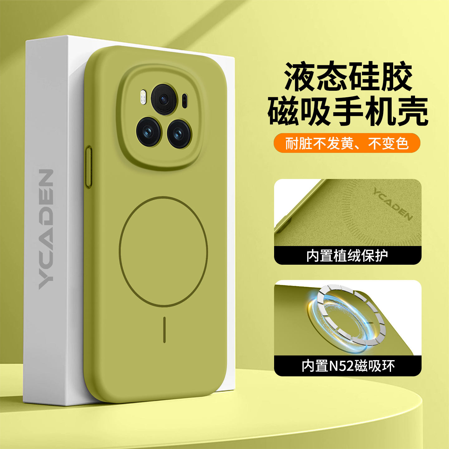 适用荣耀magic6液态硅胶手机壳