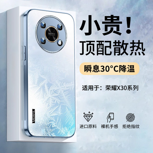 适用荣耀x30手机壳AG磨砂