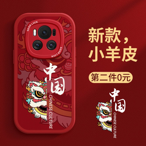 适用荣耀magic6系列龙年款手机壳