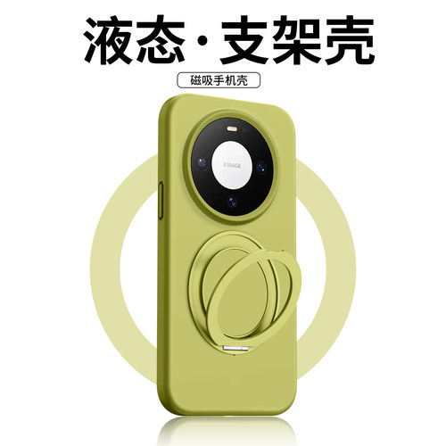 适用华为mate90磁吸支架手机壳