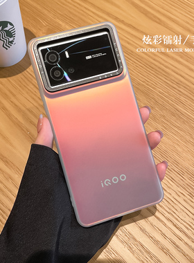 适用iqoo9手机壳新款镭射iqoo8pro保护套渐变vivo炫酷iQOO男女生iqoo7磨砂半透明iqoo9por防摔爱酷情侣iq00壳